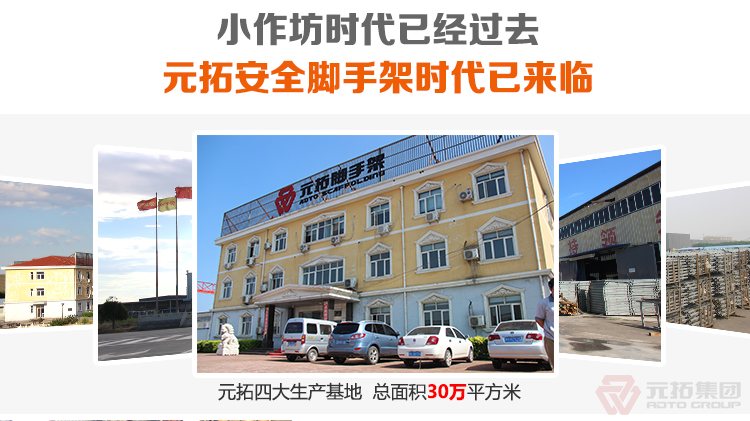 元拓盤扣橋梁支撐架經(jīng)久耐用。
