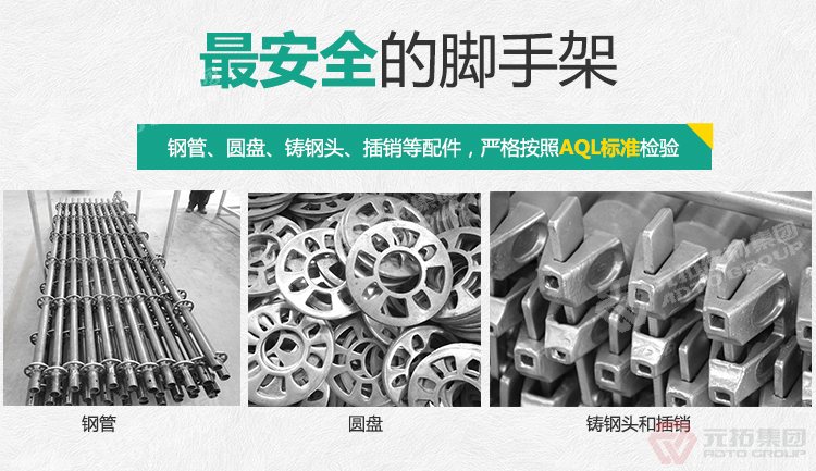 山東菊花盤腳手架批發(fā)價格是多少？