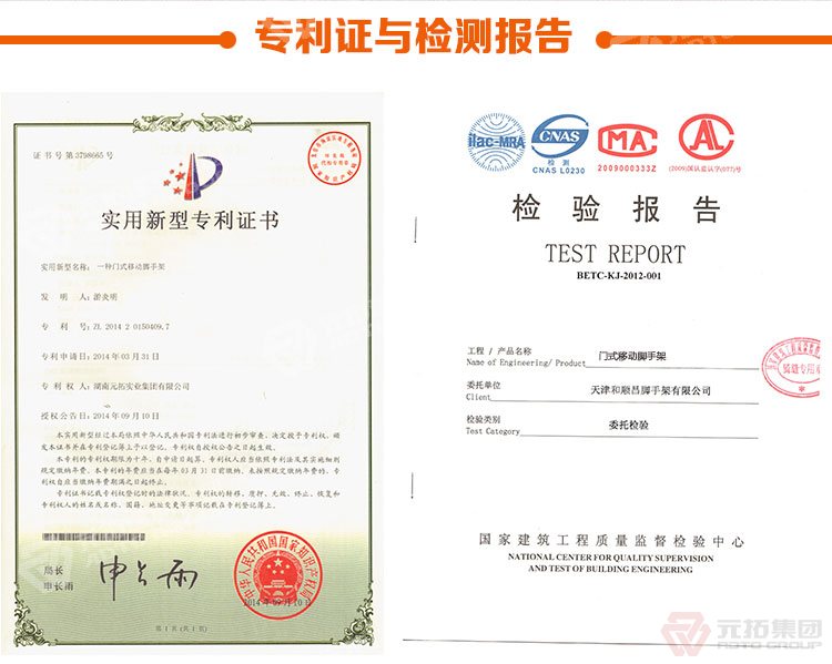 鍍鋅門(mén)式半架 檢驗(yàn)報(bào)告