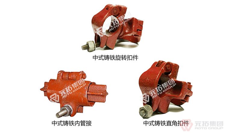 高品質腳手架扣件，沖壓腳手架扣件，固定扣件