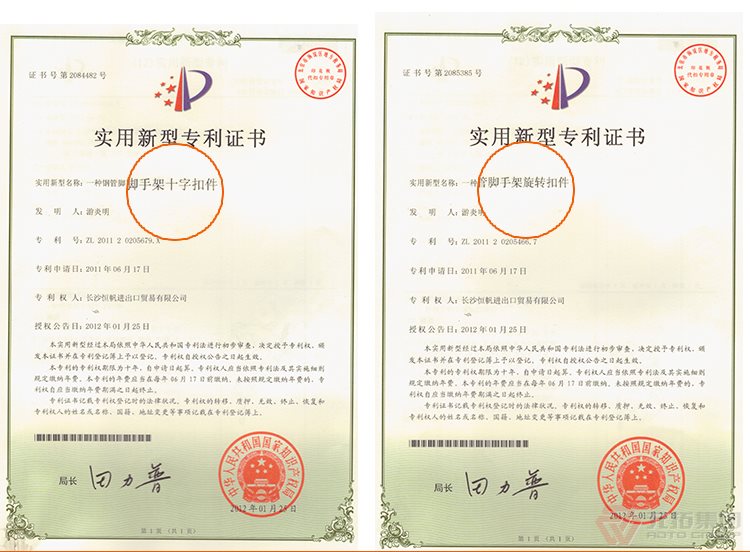 高品質腳手架扣件，沖壓腳手架扣件，固定扣件 元拓集團檢測報告具體照片