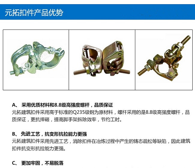 十字扣件、一字扣件、活動(dòng)扣件廠家直銷