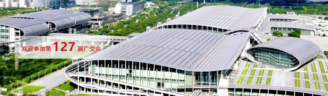 約定第127屆廣交會元拓云上展廳：三大價(jià)值六大優(yōu)惠，幫全球客戶輕松做生意