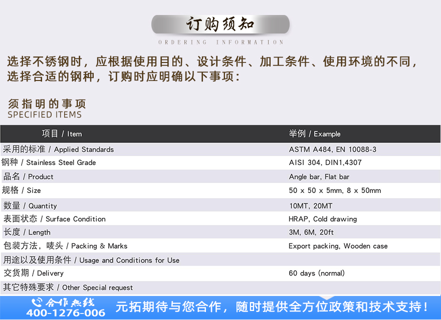佛山不銹鋼槽鋼訂貨須知